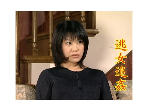 Runaway Woman Hunted And R***d Kozue Ikeda