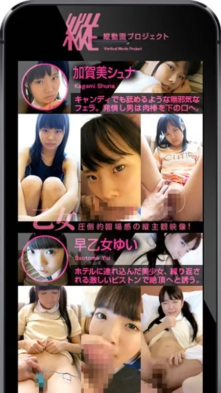 [Smartphone Version] Special Portrait Video Project 005 - Shuna Kagami , Yui Saotome