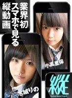 (Recommended For Smartphones) Vertical Video Project 016 Rino Mizushiro, Riho Kodaka