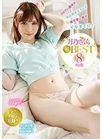 コスプレ趣味の現役保育士さんが超可愛い声でイキまくり！月乃さくら初BEST 8時間 （2枚組）