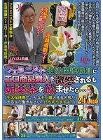 A Ball-Busting, Feminist Social Worker Pays A House Call! She's Outraged At The Idea Of Somebody Buying Adult Toys With Public Funds, But I Slipped Her An Aphrodisiac... "If You're So Healthy You Can Waste The Taxpayer's Yen On Filthy Items Like This, You're Ready To Work! I'm Going To Cut You Off!"