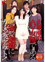 Porn Star Ai Uehara Cums Out As Porn Star To Her Family!