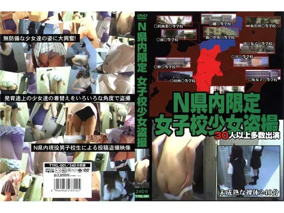 Voyeur: Barely Legal S********l From N Prefecture