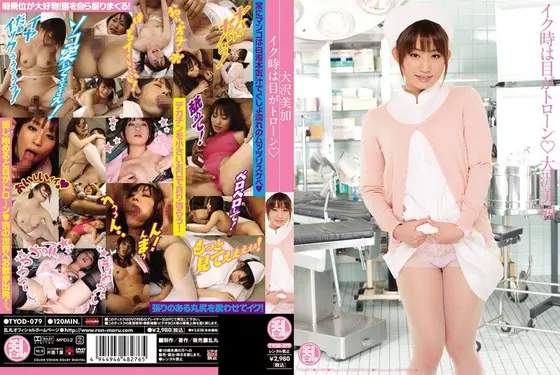 She Half-Closes Her Eyes When She Cums Mika Osawa