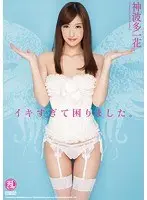 Uh-Oh I Think I Came Too Much. ( Ichika Kamihata )