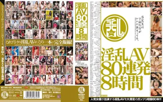 Hot Porn 80 Sessions 8 Hours