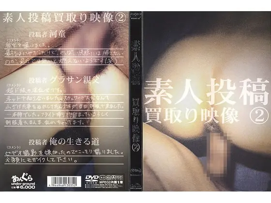 Amateur Uploads Footage For Sale 2