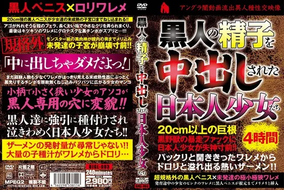 Barely Legal Japanese Girls Creampied By Black Men