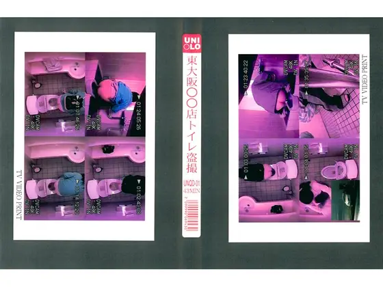 UNI〇LO東大阪○○店 トイレ盗撮 1