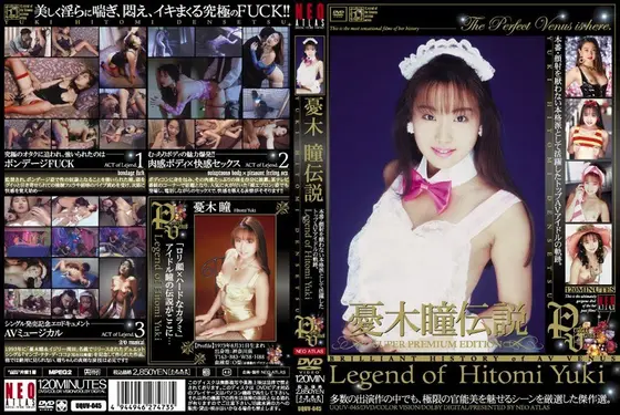 The Legendary Hitomi Yuki