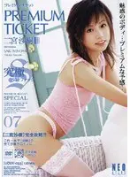 PREMIUM TICKET 07 Saki Ninomiya