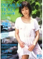 PREMIUM TICKET 17 Miyuki Horai