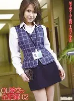 Office Lady Escort Record 02 Akiho with F-Cups Working at a Famous Underwear Manufacturer