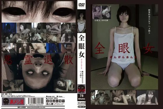 White-Eyed Women Fucking Ghostly Beautiful Girls To Death