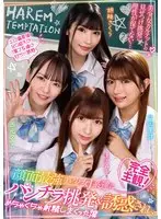 完全主観！顔面最強美少女J系達にパンチラ挑発＆誘惑され、めちゃくちゃ射精しまくった僕 西元めいさ・北岡果林・胡桃さくら・逢沢みゆ