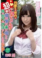 I Can't Believe My Classmate Nozomi, The Most Popular Girl In School, Has Come Over To Look After Me! Nozomi Anzaki