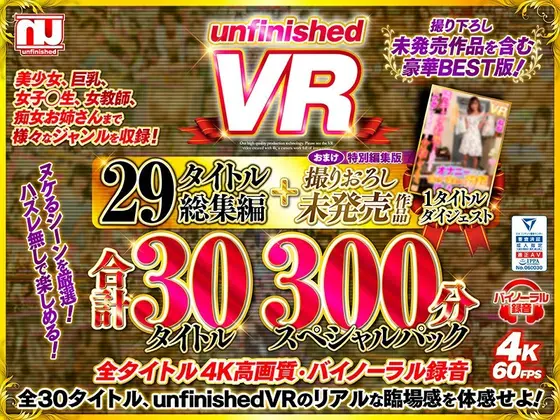 [VR] 29 Unfinished VR Titles Highlights + A Freshly Filmed Unreleased Title, For A Total Of 30 Titles 300-Minute Special Pack