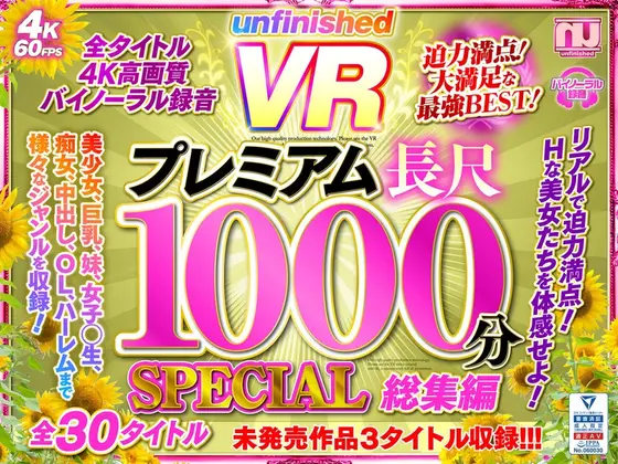 [VR] Unfinished VR PREMIUM Long Duration, 1,000 Minutes SPECIAL Highlights