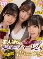 [VR] Beautiful Step Sisters And Friends (Beauties) Tempting Harem 4P Sex. Mei Satsuki, Hana Shirato, Ena Satsuki