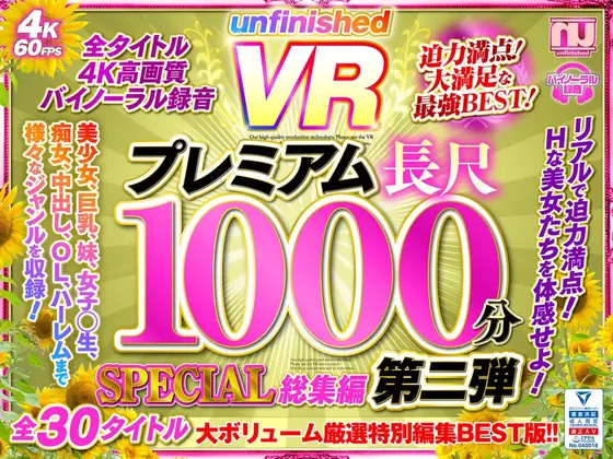 [VR] The Unfinished VR Video Premium Long-Length 1000-Minute Special Highlights No.2