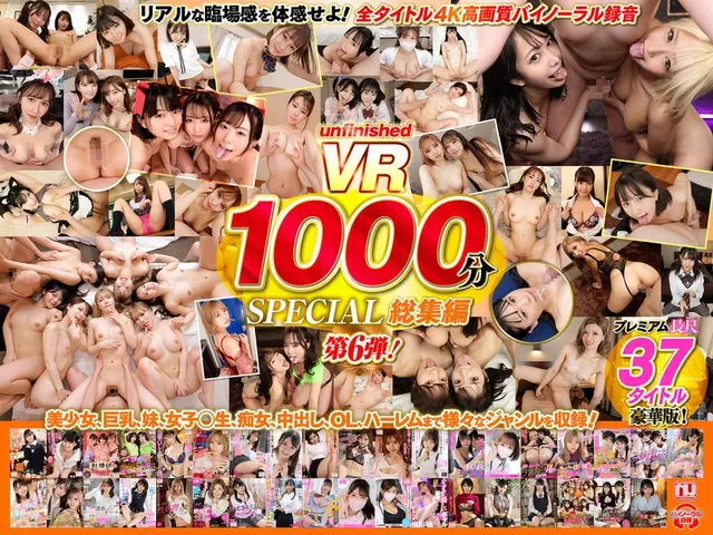 【VR】UnfinishedVRプレミアム長尺1000分SPECIAL総集編6