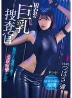 Captured busty investigator, continuous convulsive orgasm that steals the will to resist Mai Tsubasa