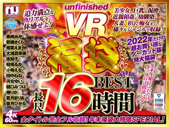 [VR Grab Bag] Unfinished VR. The Best Of Grab Bags