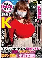 (Amateur Girls With Ultra K-Cup Colossal Tits Who Have Issues And Won't Reveal Their Faces) "Even Girls With Big Tits Have Sensual Nipples" A Country Slut Cums To Tokyo Once A Month To Go Fucking And Now She's Breaking In A Big Dick For Some Perversion Awakening Sex!