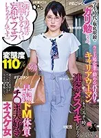 「街行く男性の股間を見るとつい、妄想でフェラしちゃうんです。」学生時代は瓶底眼鏡のガリ勉ちゃん。今では上場企業に勤めるバリバリのキャリアウーマン。でも本当は、エッチの時に連続メスイキしちゃう早漏ドM体質のチ○ポ大好きネスケ女