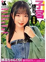 子宮堕ち、初体験。 桃花ちゃん（19） ロリ系/剛毛/スレンダー/十代/美少女/小悪魔/4P/2本番/M男君好き/人生初ハードセックス （DOD）