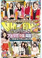 Magic Mirror and 5 Beautiful Girls! International Orgy Festival Special! America & China & Korea & Belgian vs Typical Black haired Japanese Housewives! Which Girl Does the Penis Like the Most?