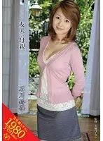 My Friend's Mother, Suzuka Ishikawa