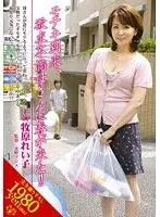Her Time In The Sun Has Arrived Spring Is Here For A Frustrated MILF! Reiko Makihara