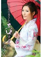 The Owner's Wife At My Apartment Is So Dirty... Yuna Shina
