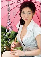 Hitomi Aihara Hitomi Hara College Guy Can't Focus on Studying Because of the HOT MILF