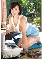 The Boarding House Mistress Is Way Too Hot... Reiko Makihara