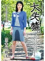 Major Pissing This Horny Housewife Pretends To Be Elegant But She Pisses Herself Silly During Sex Shoko Furukawa