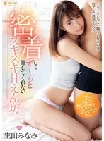 1st Round Gal Sone AV Variety Grand Prix Nominated Videos. The Gal's Body is Mine Special Edition. My Delinquent Little Stepbrother Suddenly Transformed Into A Big Tits Beautiful Girl! Stepbrother And Sister Share The Bedroom As This Cherry Boy Awakens His Lusty Desire...