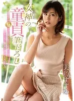 Sun Tanned Sensuous Girl Visits Massage Parlor Rumored To Be Effective In Treating Sun Tanned Skin Is Treated To Aphrodisiac Laced Erotic Oil Massage And Got So Hot And Bothered She Could Hardly Keep Her Voice Down!!
