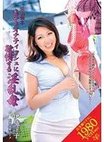 Fakecest Horny Stepmother Turned On By Son's Cum Tissue Ryoko Iori