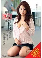 Silent Fakecest, Your Father Is In The Next Room... Satomi Suzuki .