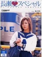Nagase Ai Special