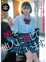 Step-daughter Gets Rented Out To Others. Stepdad Puts An Ad On A Site For POV Fucking With Middle-aged Men. Ruru Amakuni