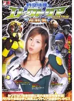 Time and Space Special Investigation Electria Nagase Ai