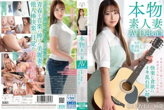 Real amateur wife AV Debut! ! A late-blooming, neat and beautiful married woman who devoted her youth to music is now in her prime. Asuka Tsukimoto is greedy for pleasure and is blooming wildly.