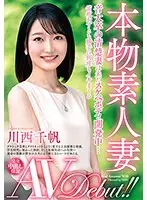 本物素人妻AV Debut！！音大卒の清楚妻は未だスケベボディ開発中…笛吹かずとも勝手に何度もイキまくる 川西千帆 （ブルーレイディスク） （BOD）