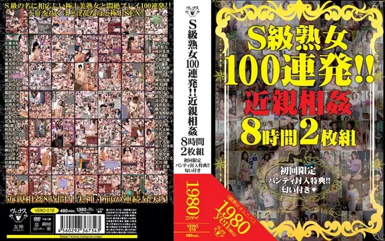 S-Rank Mature Beauties 100 In A Row !! Fakecest 8 Hours