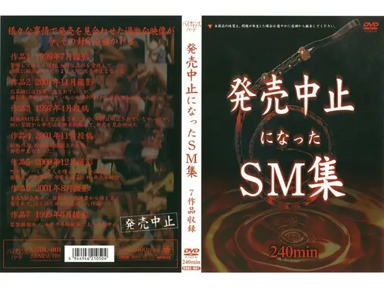 SM Collection Not for Sale Anymore 7 Titles