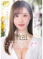 Moe Angel lives a lustful life with a believer who believes in the founder's ``sex is salvation''