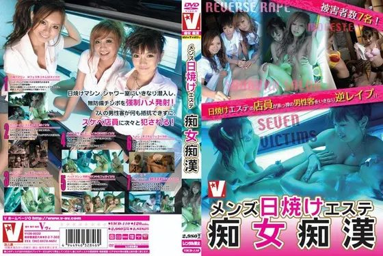 Men's Suntan Massage Parlor - Slutty Female M******r